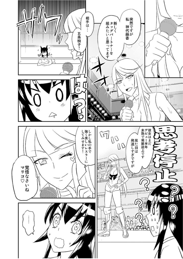 Yoru no Choukyou Cat Fight 3