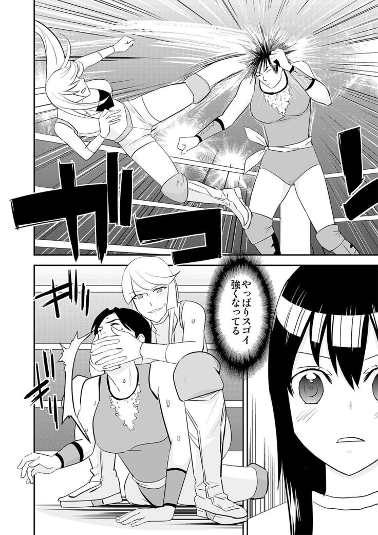 Yoru no Choukyou Cat Fight 3