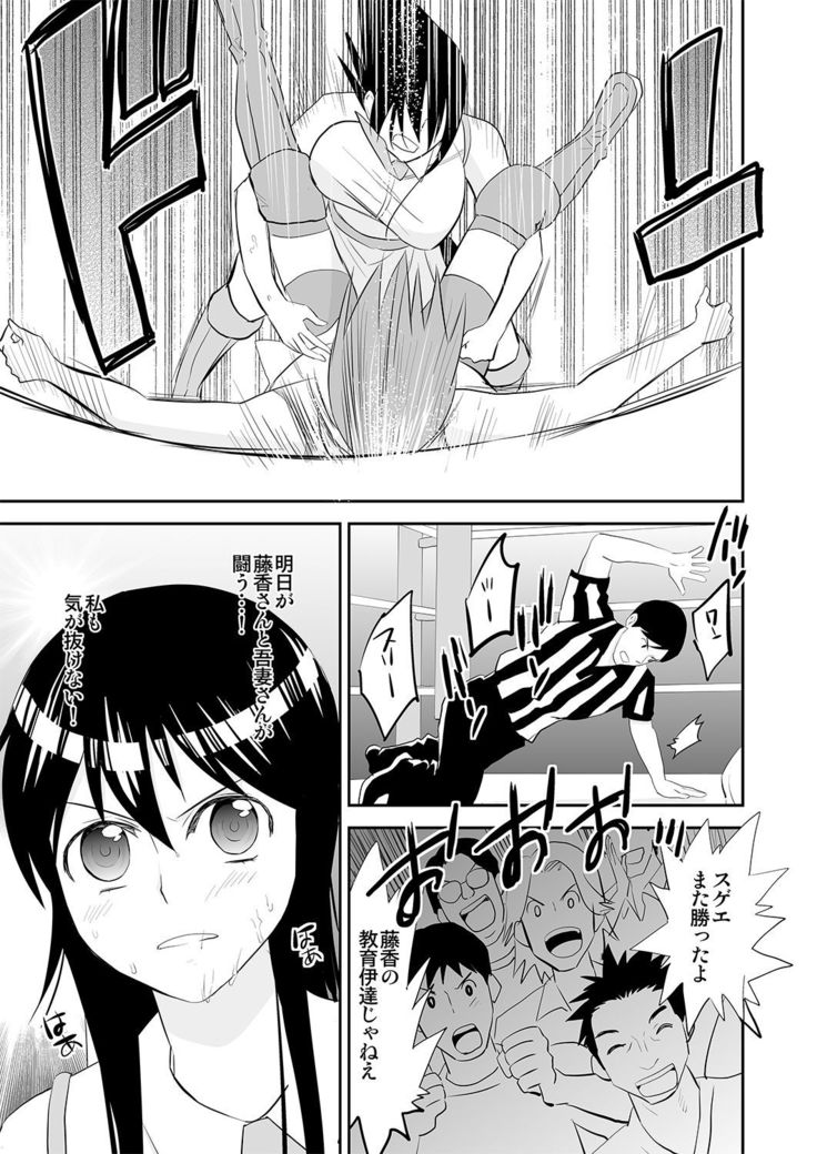 Yoru no Choukyou Cat Fight 3