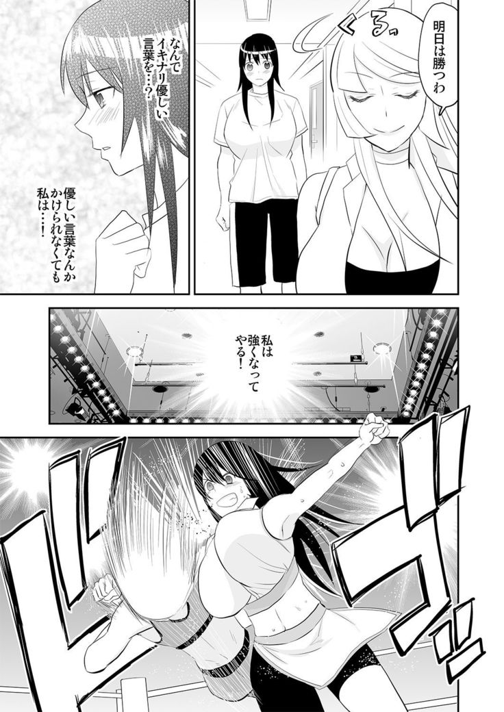Yoru no Choukyou Cat Fight 3