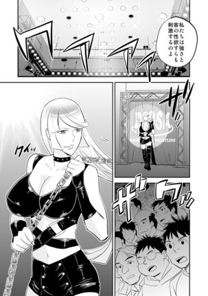 Yoru no Choukyou Cat Fight 3 Page #35