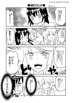 Yoru no Choukyou Cat Fight 3 Page #46