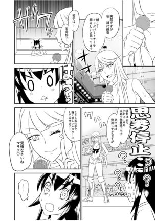 Yoru no Choukyou Cat Fight 3 Page #42