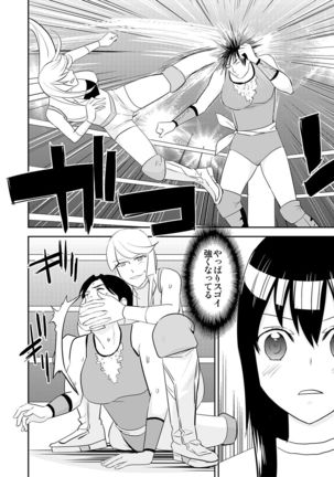 Yoru no Choukyou Cat Fight 3 Page #14