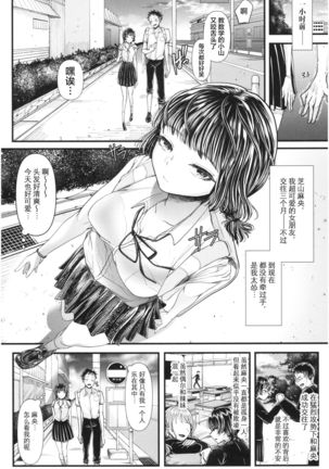 Sannenkan no Aoi Haru ~Mesugaki nanka ni Zettai Makenai Sensei~好きって言えない【不可视汉化】 - Page 4