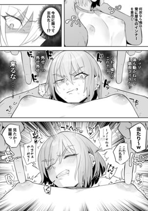 生意気な♂に悪ふざけ Page #5