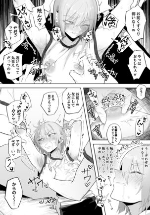 生意気な♂に悪ふざけ Page #7