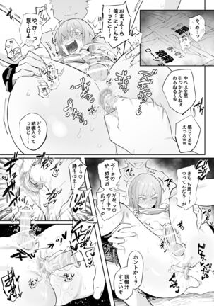 生意気な♂に悪ふざけ - Page 12