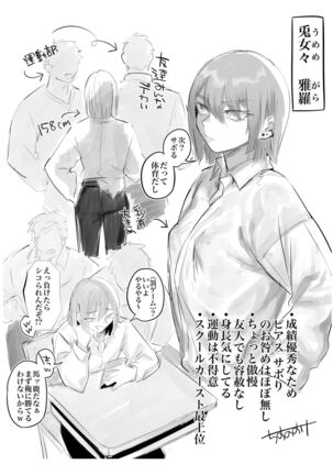 生意気な♂に悪ふざけ - Page 27