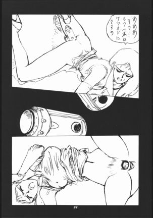 Human High-Light Film II - Page 24