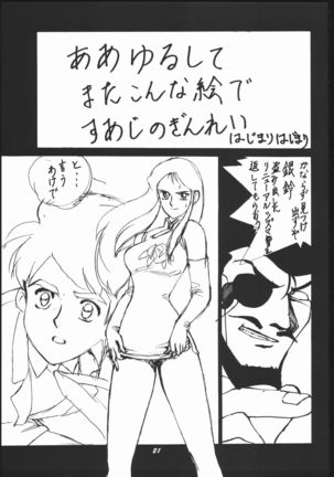 Human High-Light Film II - Page 21