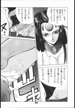 Human High-Light Film II - Page 14