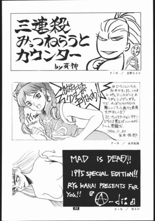 Human High-Light Film II - Page 50