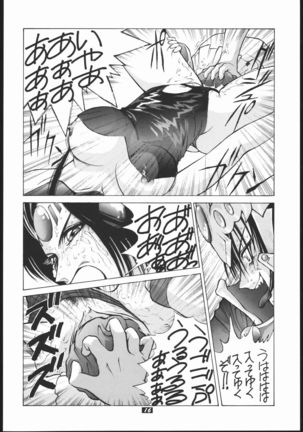 Human High-Light Film II - Page 16