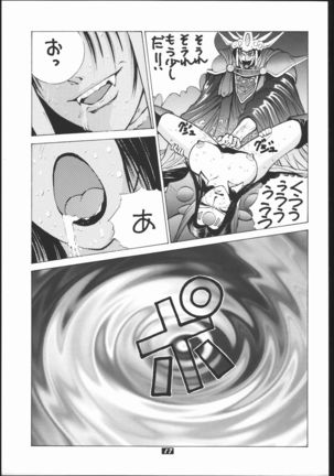 Human High-Light Film II - Page 17