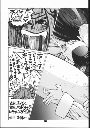 Human High-Light Film II - Page 19