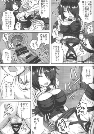 Kako-chan and Girl's Love Set Page #19