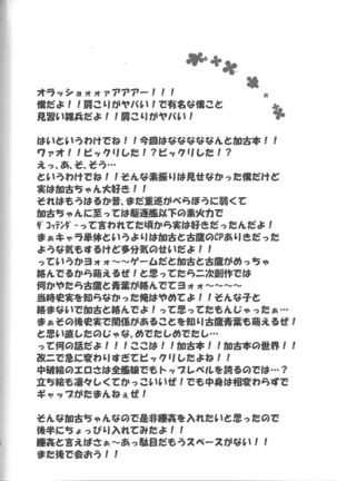 Kako-chan and Girl's Love Set Page #4