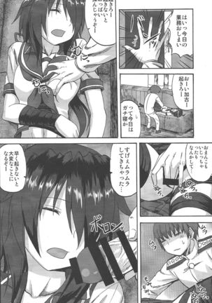 Kako-chan and Girl's Love Set Page #16