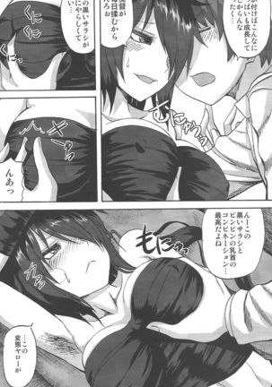 Kako-chan and Girl's Love Set Page #8
