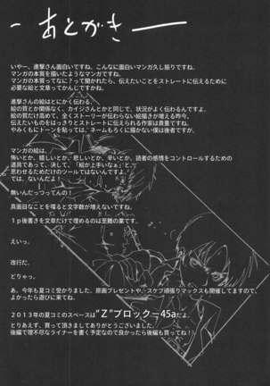 Shingeki no Kyokon ~Zenpen~ - Page 23