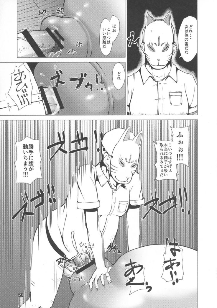 Chichigami-sen Chuu Hen