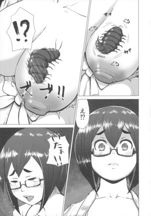 Chichigami-sen Chuu Hen Page #9