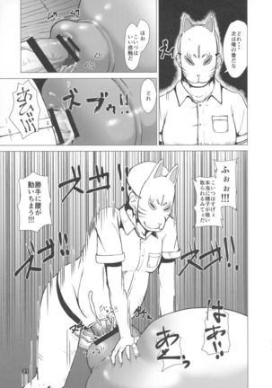 Chichigami-sen Chuu Hen Page #21