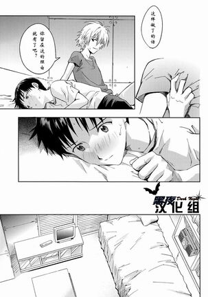 ONLY IF Page #18