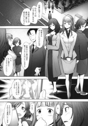 SECRET MAMA'S LIVE Page #27
