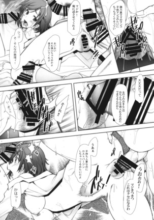SECRET MAMA'S LIVE Page #18