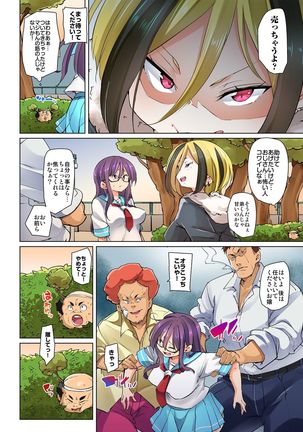 Hattara Yarechau!? Ero Seal ~Wagamama JK no Asoko o Tatta 1-mai de Dorei ni~ 1-17 - Page 345