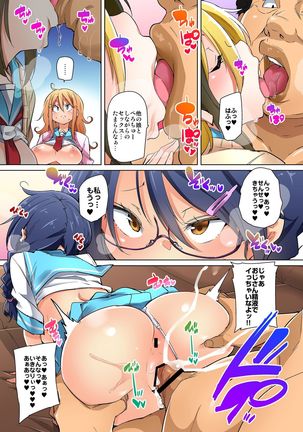 Hattara Yarechau!? Ero Seal ~Wagamama JK no Asoko o Tatta 1-mai de Dorei ni~ 1-17 - Page 412