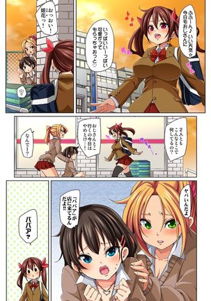 Hattara Yarechau!? Ero Seal ~Wagamama JK no Asoko o Tatta 1-mai de Dorei ni~ 1-17 Page #89