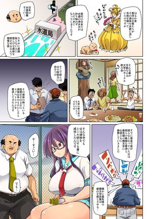 Hattara Yarechau!? Ero Seal ~Wagamama JK no Asoko o Tatta 1-mai de Dorei ni~ 1-17 Page #340