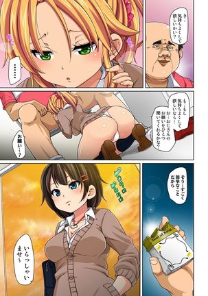 Hattara Yarechau!? Ero Seal ~Wagamama JK no Asoko o Tatta 1-mai de Dorei ni~ 1-17 Page #34