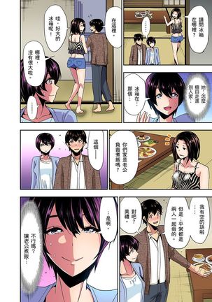 Rinkan Gou ~ Netori Muhou Chitai | 林間鄉～戴綠帽無法地帶 Ch.1-7 - Page 91