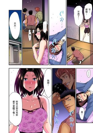 Rinkan Gou ~ Netori Muhou Chitai | 林間鄉～戴綠帽無法地帶 Ch.1-7 Page #41