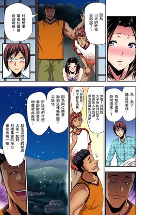 Rinkan Gou ~ Netori Muhou Chitai | 林間鄉～戴綠帽無法地帶 Ch.1-7 - Page 32