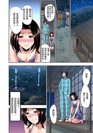 Rinkan Gou ~ Netori Muhou Chitai | 林間鄉～戴綠帽無法地帶 Ch.1-7 - Page 35