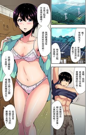 Rinkan Gou ~ Netori Muhou Chitai | 林間鄉～戴綠帽無法地帶 Ch.1-7 Page #128