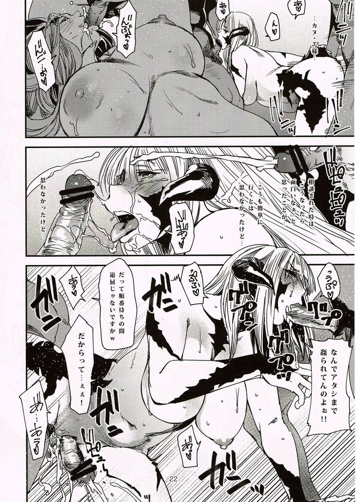 Hounyuu Benediction