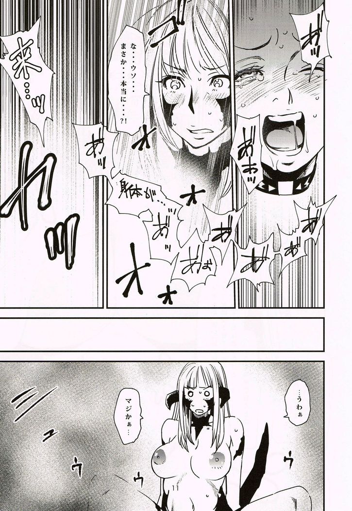 Hounyuu Benediction