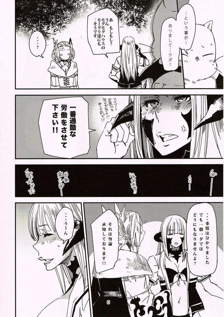 Hounyuu Benediction