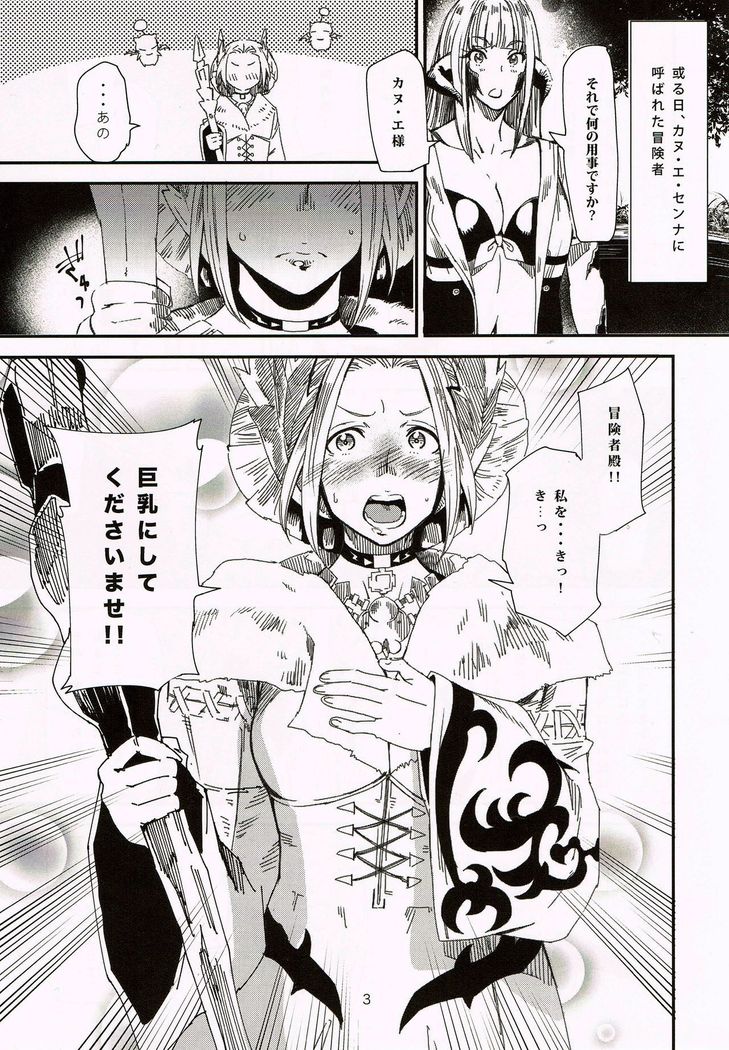 Hounyuu Benediction