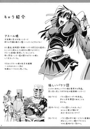 Shujou Seikou - Page 3