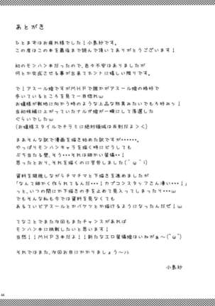 Shujou Seikou - Page 43