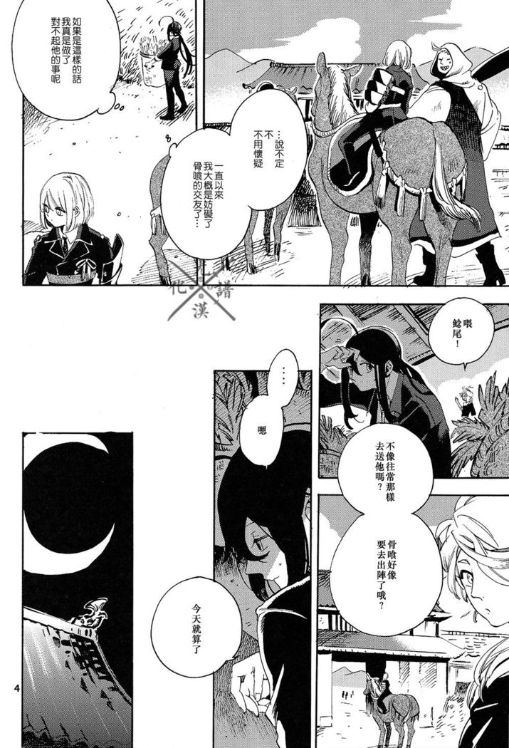Fujiiro no Yoru | 藤色之夜