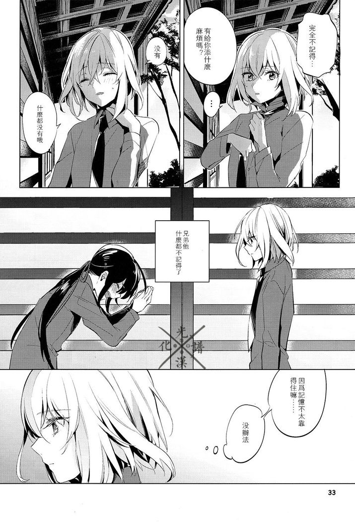 Fujiiro no Yoru | 藤色之夜