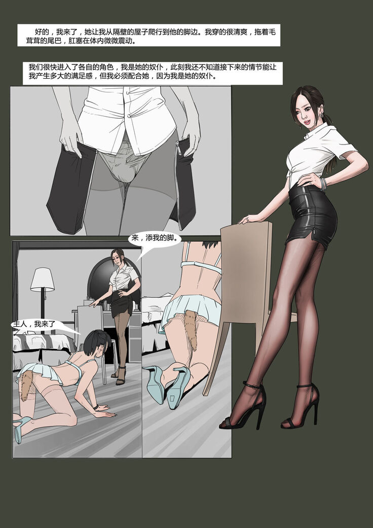 枫语Foryou《阿花与阿朵》第一话 A hua and A duo 1  Chinese